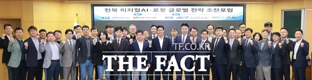 8일 전북도청 3층 중회의실에서 전북 피지컬AI·로봇 글로벌 전략 조찬포럼이 열린 가운데 이원택 전북도지사(가운데)와 참석자들이 기념 촬영을 하고 있다. /전북도