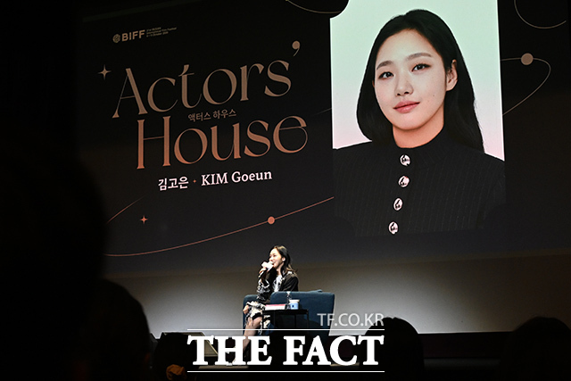 배우 김고은이 8일 오후 부산 해운대구 신세계백화점 센텀시티점 문화홀에서 열린 액터스 하우스 행사에 참석해 관객들과 소통하고 있다. /부산=김성렬 기자