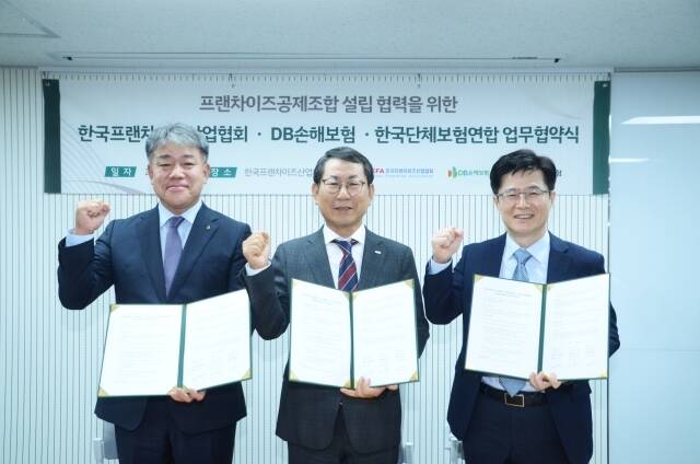 (왼쪽부터)최혁승 DB손해보험 부문장과 나명석 한국프랜차이즈산업협회 협회장, 김동산 한국단체보험연합 대표가 업무협약을 진행하고 기념 촬영을 하고 있다. /DB손해보험