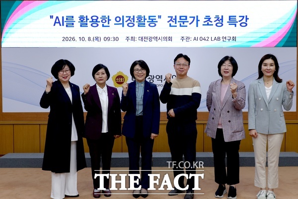 대전시의회 의원연구단체인 ‘AI 042 LAB 연구회’가 8일 출범했다. /대전시의회