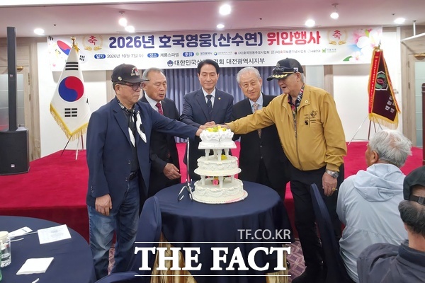 대한민국상이군경회 대전시지부가 지난 7일 계룡스파텔에서 2026년 호국영웅 위안행사(산수연)를 개최했다. /상이군경회 대전시지부