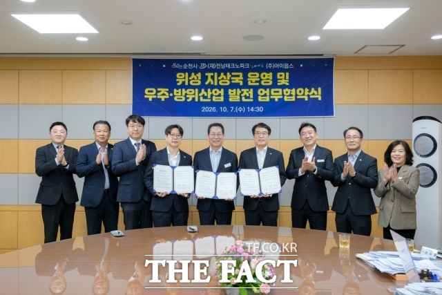 순천시가 전남테크노파크, ㈜아이옵스와 '위성 지상국 운영 및 우주·방위산업 발전을 위한 업무협약'을 체결했다. /순천시