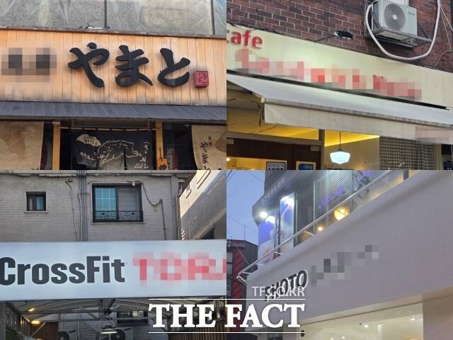 9일 서울시가 지난해 서울 16개 대학 인근 옥외광고물 한글 표기 실태를 조사한 결과 전체 간판 7129개 중 외국어로만 표기된 간판은 2086개(29.3%)로 집계됐다. 지난 2023년 실시한 서울 12개 자치구 옥외광고물 한글 표기 실태조사 결과에서는 전체 간판 7795개 중 외국어로만 표기된 간판이 1651개(21.2%)였다. /안디모데 기자