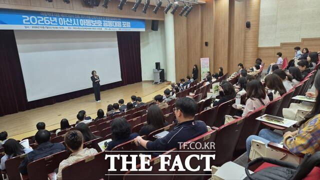 2026년 아산시 아동보호 공동대응 포럼 진행 모습. /아산시