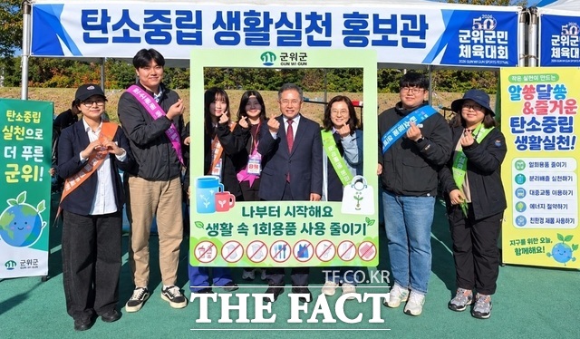 군위군 환경과 직원들은 8일 군위종합운동장에서 열린 제50회 군위군민체육대회 탄소중립 생활실천 홍보관에서 관계자들과 일회용품 줄이기 등 생활 속 탄소중립 실천을 독려하고 있다. /군위군