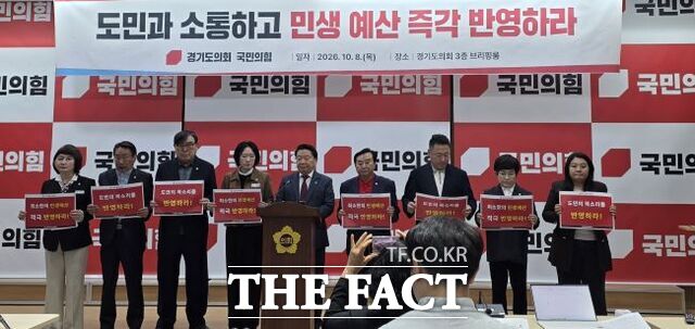 경기도의회 국민의힘 대표단. /이승호 기자