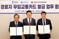  신한카드, 충북 65세 이상 대상 '시니어패스' 운영