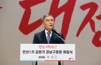  강남 재건축 1호 결재…김현기 구청장, 강남대전환 속도