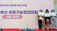 [경남정보대 소식] 네일 경진대회 최고상 수상·여성 창업경진대회 개최