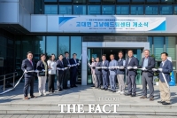  당진시, 고대면 그냥해드림센터 첫 개소