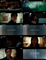  '라이어' 유연석, 서현진과 대립…