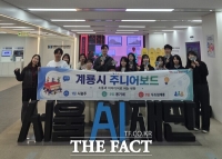  계룡시, '2026년 계룡시 주니어보드 역량강화 현장 견학' 실시