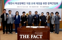  류수열 대전시의원, 여성장애인 지원 조례 제정 논의…건강·자립·사회참여 지원 확대