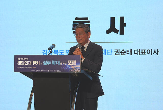권순태 경상북도인재평생교육재단 대표이사가 축사를 하고 있다. /국립경국대