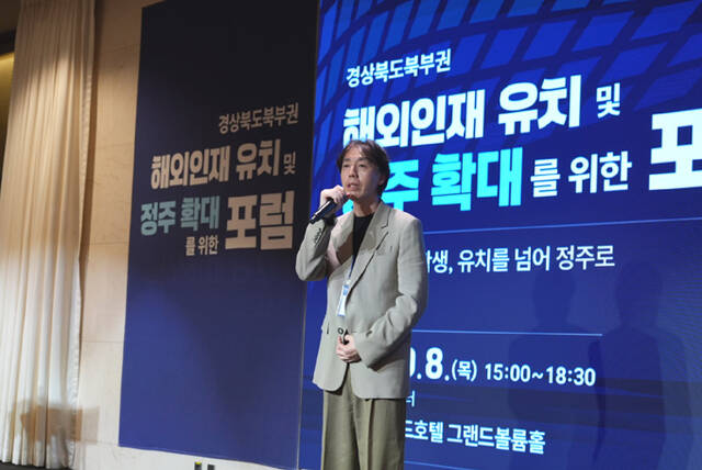 태지호 국립경국대학교 앵커사업단 글로벌인재유치센터장이 개회 선언을 하고 있다. /국립경국대