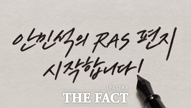 안민석 경기도교육감이 취임 100일을 맞아 자신의 페이스북에 공개한 안민석의 RAS 편지. /김선우 기자