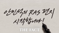  안민석 경기도교육감, 'RAS 편지' 시작…