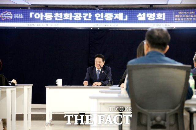 최대호 안양시장이 지난 8일 오전 11시 시청 4층 회의실에서 열린 ‘아동 친화 공간 인증제’ 관계 기관 설명회에서 인사말을 하고 있다. /안양시