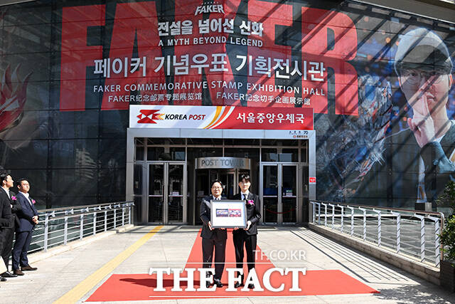 '페이커 기념우표 발행 및 증정식 행사' 참석해 기념우표를 들고 기념촬영하는 박인환 우정사업본부장과 페이커(왼쪽 세 번째부터) 및 관계자들.