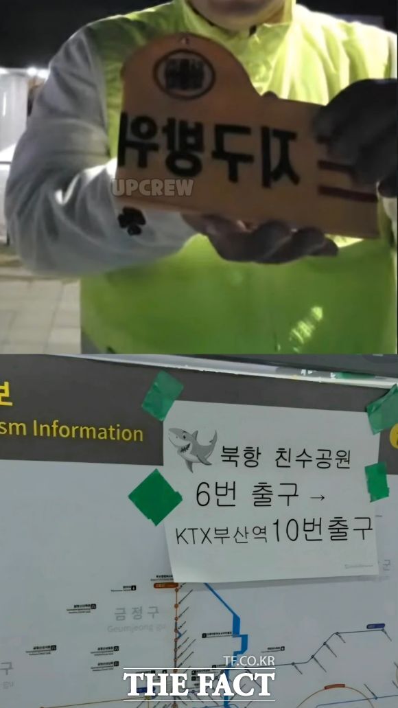 부캉이 지킴이 부산 시민들의 활동 모습 /SNS갈무리
