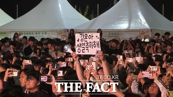 걸그룹 리센느(RESCENE)가 10일 2026 대전 동구동락축제 2일차 무대에 오른 가운데 한 팬이 리센느 멤버 리브(본명 진경은)의 생일을 축하하는 피켓을 들어보이고 있다. /정예준 기자