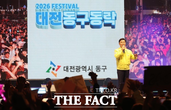 황인호 동구청장이 2026 대전 동구동락축제 이틀째인 10일 공연 시작 전 무대에 올라 인사말을 하고 있다. /대전시 동구