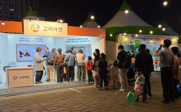 고려아연 온산제련소가 울산 시민 5000명이 참여한 기부 캠페인을 마무리했다. /고려아연