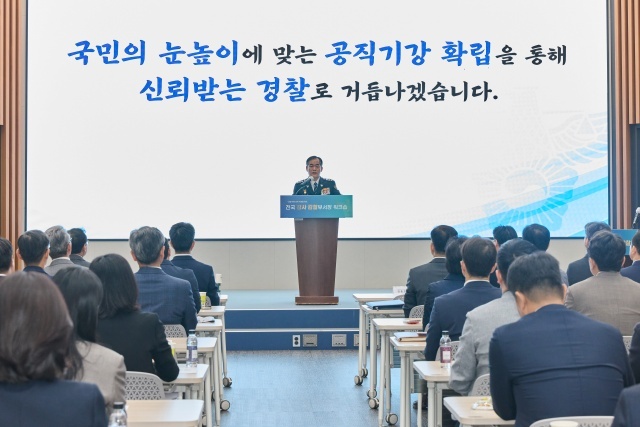 올해 경찰청 국정감사(국감)에서는 새 형사사법체계에 따른 수사 준비 상황과 장윤기·제주 실종사건 이후 마련한 개선책의 실효성이 주요 쟁점이 될 전망이다. 사진은 김종철 경찰청장 직무대행이 지난 7일 서울 서대문구 청사에서 열린 전국 감사·감찰부서정 워크숍에서 발언하고 있는 모습./경찰청