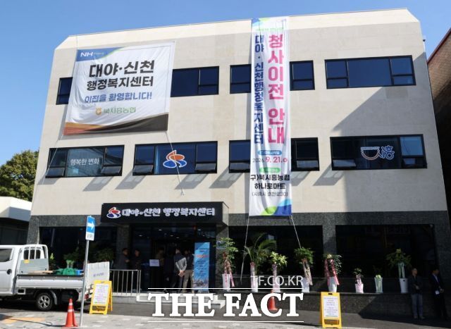 지난 8일 열린 대야·신천행정복지센터 신청사 개청식. /시흥시