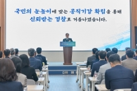  [2026 국감] 새 형사사법체계 맞은 경찰…수사 역량·쇄신안 검증