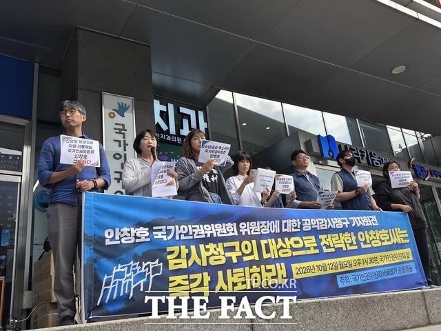 시민단체 인권위 바로잡기 공동행동(공동행동)은 이날 서울 중구 인권위 앞에서 기자회견을 열고 