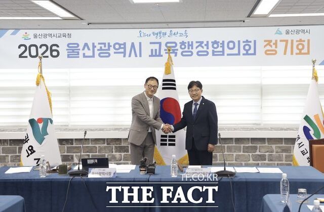 12일 울산교육청에서 2026년 울산광역시 교육행정협의회 정기회가 열린 가운데 김상욱(왼쪽부터) 울산시장과 조용식 울산교육감이 인사를 나누고 있다. /울산시교육청.