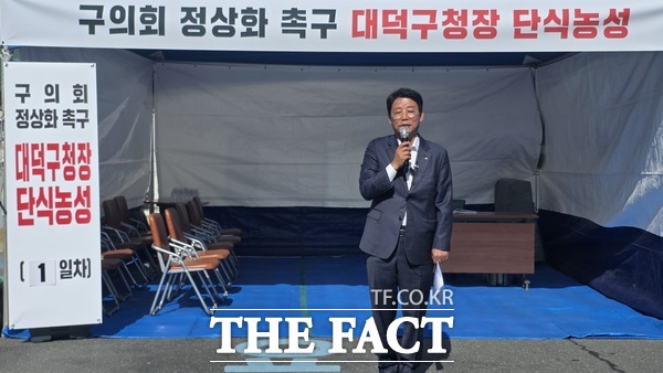 김찬술 대덕구청장이 12일 대덕구청 앞에서 기자회견을 열고 구의회 정상화를 촉구하며 무기한 단식농성을 선언했다. /정예준 기자