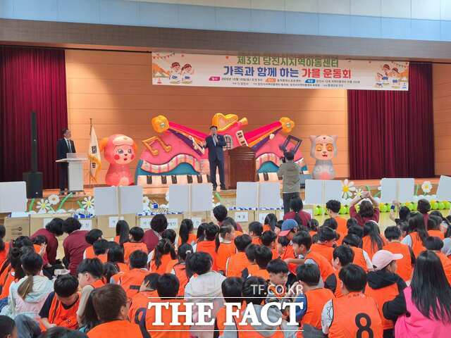 당진시는 10일 송악문화스포츠센터에서 지역아동센터 한마음 체육대회를 개최했다. /당진시