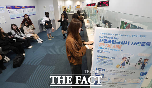 인천공항출입국·외국인청은 안법고 학생 237명이 '중·고등학교 단체 자동출입국심사 사전등록 예약제'를 이용해 바이오정보 등록 후 자동출입국심사로 신속하게 출국했다고 전했다. 이는 지난 9월 1일 제도가 시행된 후 가장 큰 규모의 단체 등록이다.