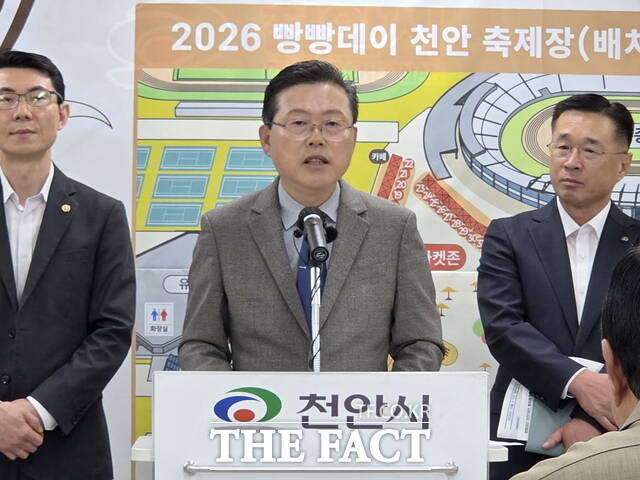 장기수 천안시장이 12일 천안시청 브리핑실에서 2026 빵빵데이 천안 관련 브리핑을 하고 있다. /정효기 기자