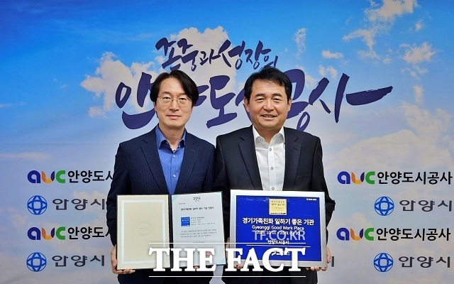 김경수 안양도시공사 사장(오른쪽)과 정광호 경영기획본부장. /안양도시공사