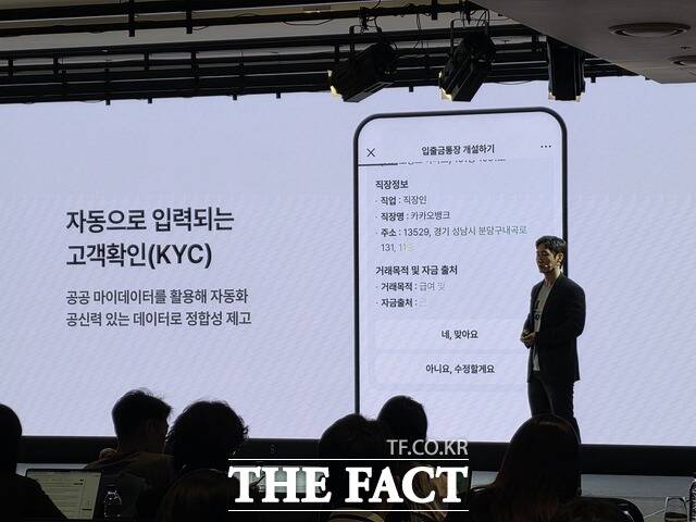 배정호 카카오뱅크 외국인고객캠프장은 12일 동대문구 노보텔 앰버서더에서 열린 '외국인 서비스 프레스톡(Press Talk)'에서 