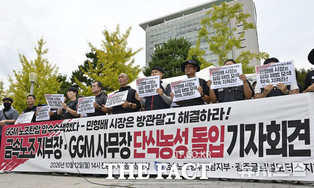 전국금속노동조합 광주전남지부와 광주글로벌모터스지회가 12일 오후 전남광주시 광주청사에서 노조 탄압 문제 해결 촉구 기자회견을 열고 있다. /뉴시스