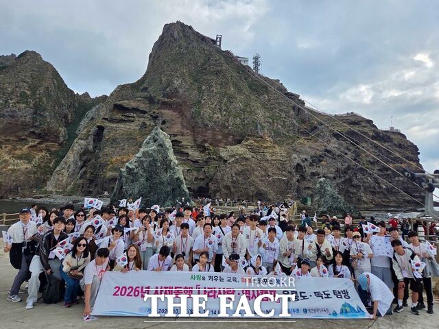 대전지역 중·고생과 교사들이 '2026 사제동행 역사캠프Ⅱ-울릉도·독도 역사탐방'을 진행하며 독도 선착장에서 기념촬영을 하고 있다. /대전시교육청