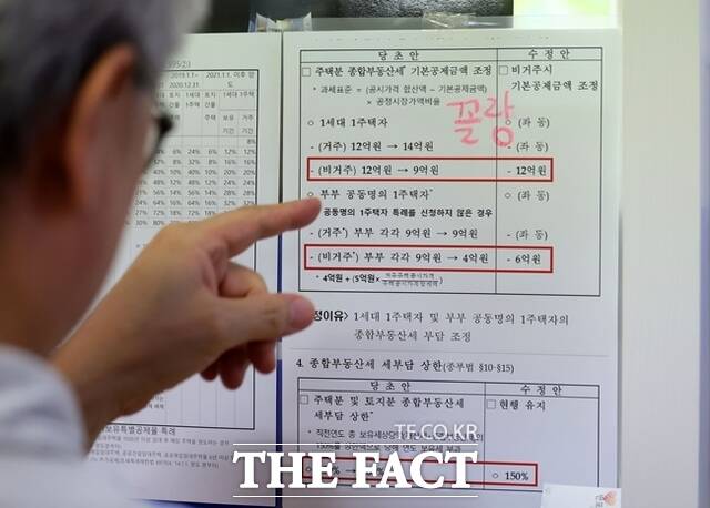 조용술 국민의힘 대변인은 지난 10일 논평에서