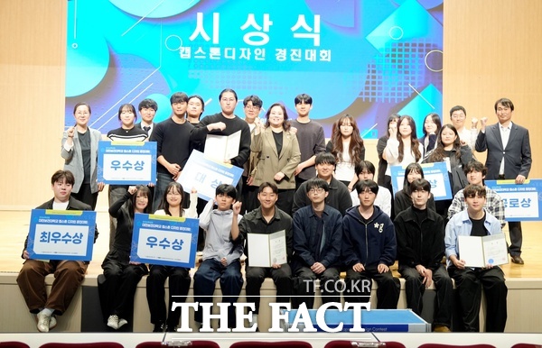대전보건대학교가 12일 대강당 일원에서 진행한 '2026학년도 캡스톤디자인경진대회'를 성공적으로 마무리 했다고 밝혔다. /대전보건대학교