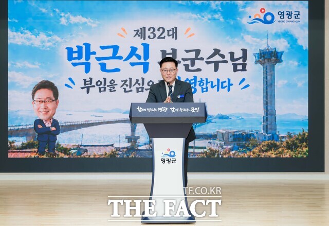 박근식 영광군 신임 부군수가 7일 취임 인사를 하고 있다. /영광군