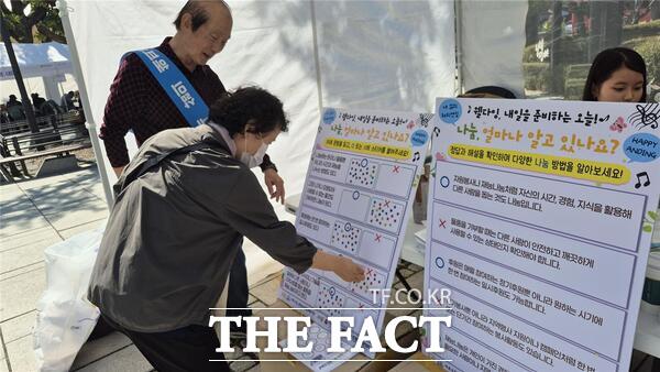 한국노인종합복지관협회가 12일 서울 종로구 대학로 마로니에공원 광장에서 '웰다잉, 내일을 준비하는 오늘' 캠페인을 열었다. /한국노인종합복지관협회