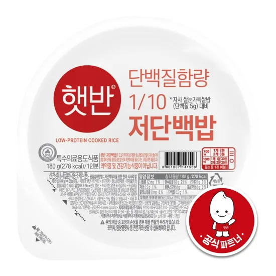 CJ제일제당은 질병관리청, 한국희귀·난치성질환연합회와 함께 구축한 '희귀질환자 특수식 구매 지원체계'가 실질적인 결실을 보이고 있다고 밝혔다. /CJ제일제당