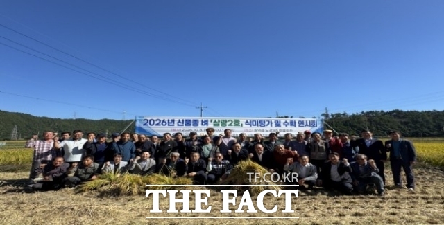 삼광 2호 식미평가 및 수확 연시회 현장. /삼척시