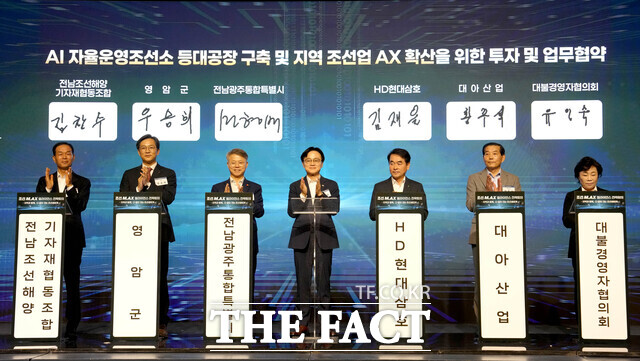 전남광주통합특별시는 12일 영암 호텔현대 바이 라한에서 ‘AI자율운영조선소 투자·업무협약’을 하고, 조선업 제조현장의 인공지능 전환(AX)과 지역 조선산업 경쟁력 강화에 나섰다고 밝혔다. /전남광주시