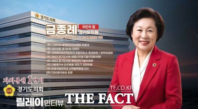 금종례 경기도의회 의원. /이승호 기자