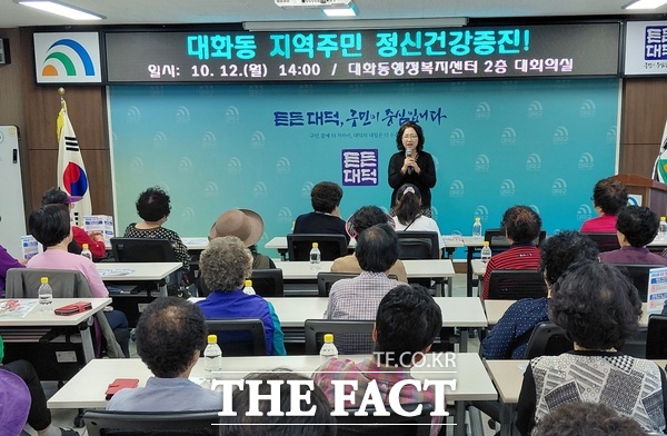 대덕구 대화동 주민들이 12일 대화동 행정복지센터 회의실에서 진행된 '건강한 삶을 위한 치유상담 프로그램'에 참여하고 있다. /대덕구