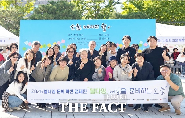 한국노인종합복지관협회가 '2026년 웰다잉문화 확산을 위한 노년세대 웰다잉교육 체계화 사업'의 일환으로 12일 서울 종로구 대학로 마로니에공원 광장에서 '웰다잉, 내일을 준비하는 오늘' 캠페인을 열었다. /한국노인종합복지관협회